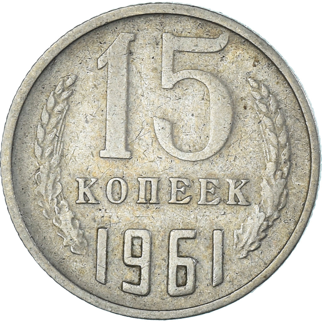 Moneta, Russia, 15 Kopeks, 1961