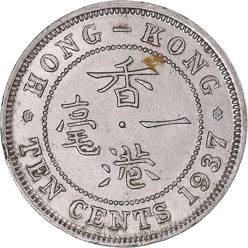 Munten, Hong Kong, 10 Cents, 1937