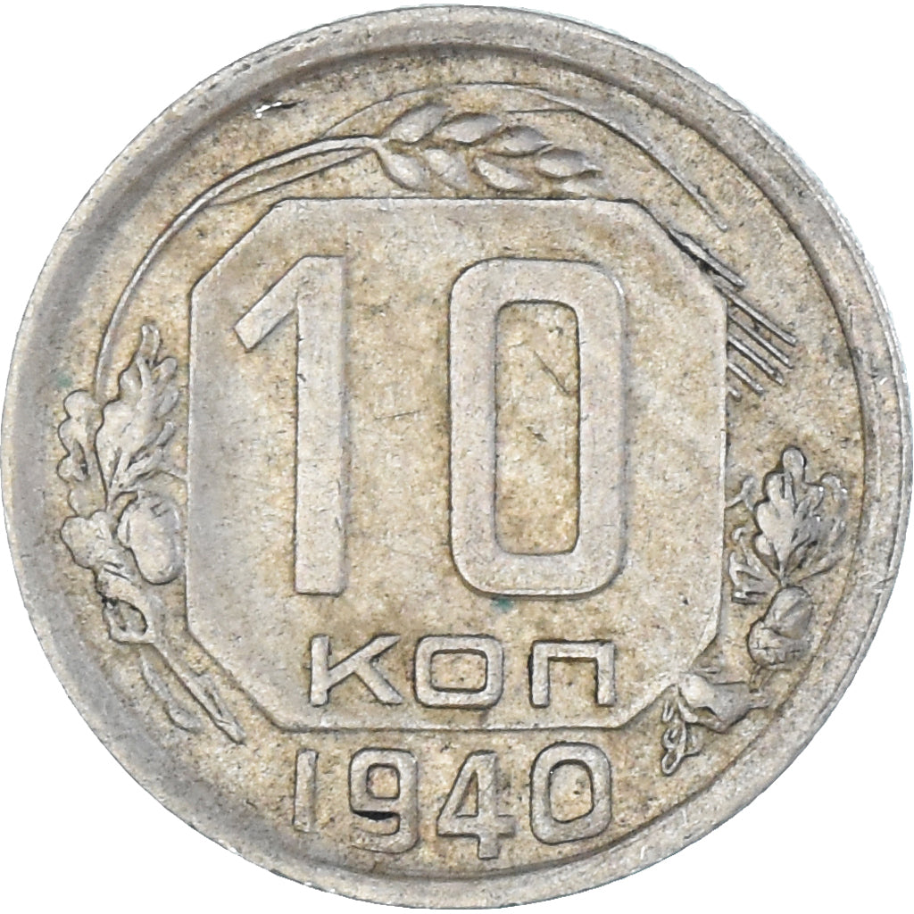 Moneda, Rusia, 10 Kopeks, 1940