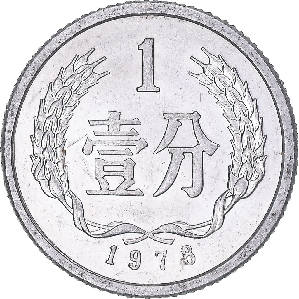 Coin, China, Fen, 1978
