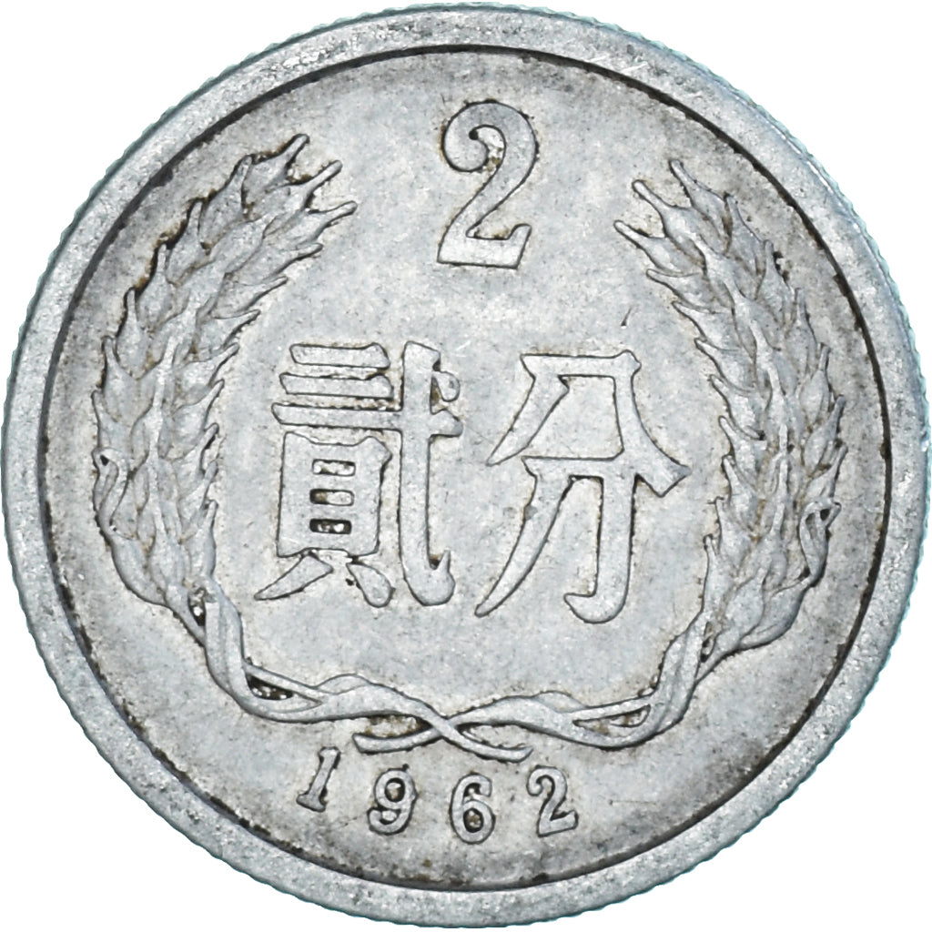 Coin, China, 2 Fen, 1962