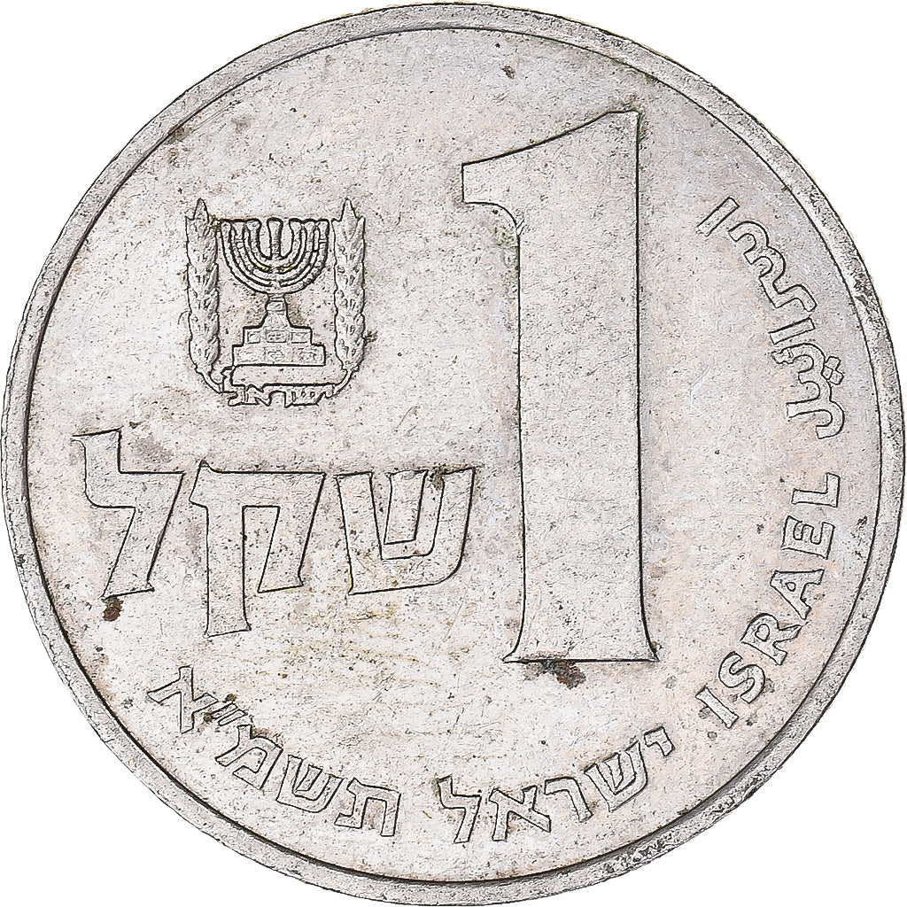 Israele, Sheqel, 1981