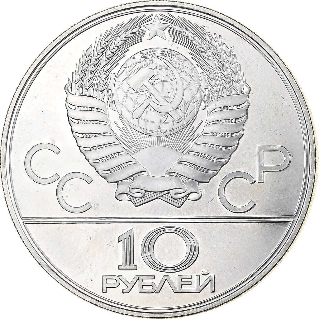 Soviet Union, 10 Roubles, 1980 Olympics - Basketball, 1979, Saint Petersburg