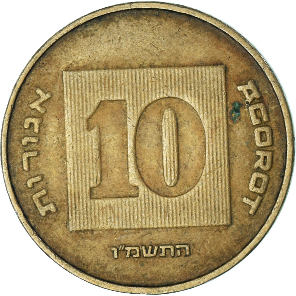Israel, 10 Agorot, 1986