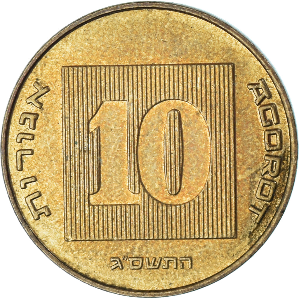 Israel, 10 Agorot, 2003
