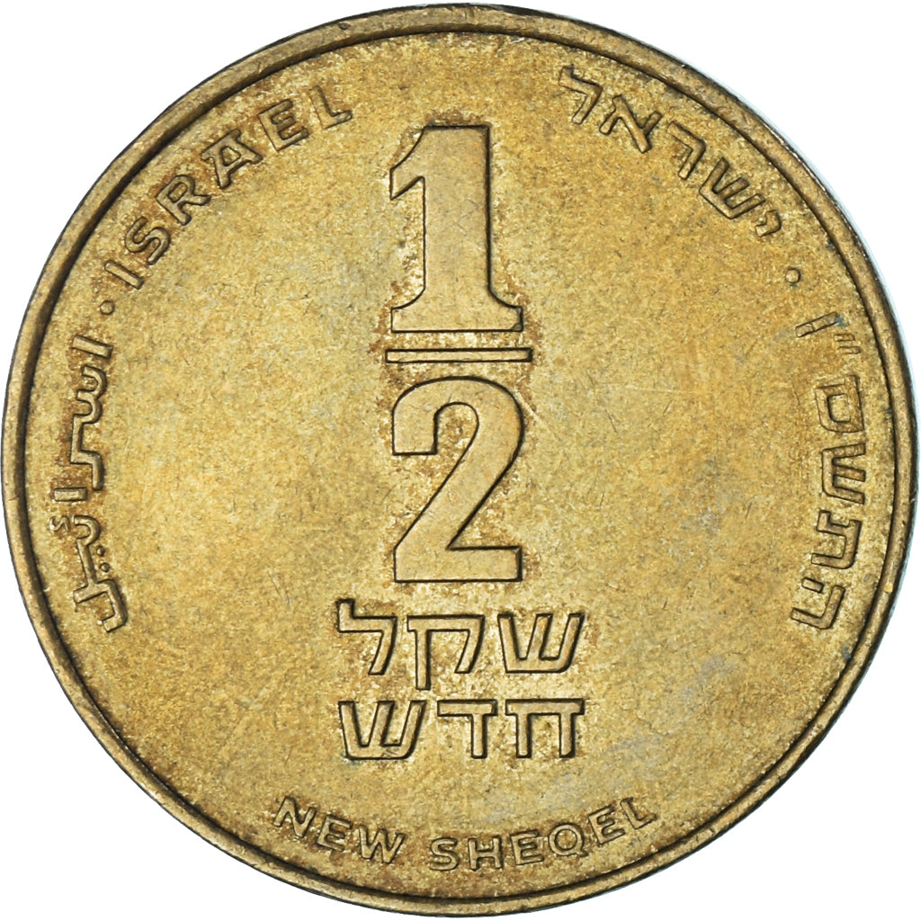 Israel, 1/2 New Sheqel, 2006