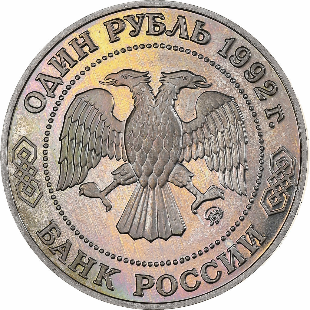 Rusland, Rouble, N.I.Lobashevski, 1992, Moscow, Proof, Cupro-nikkel, UNC-