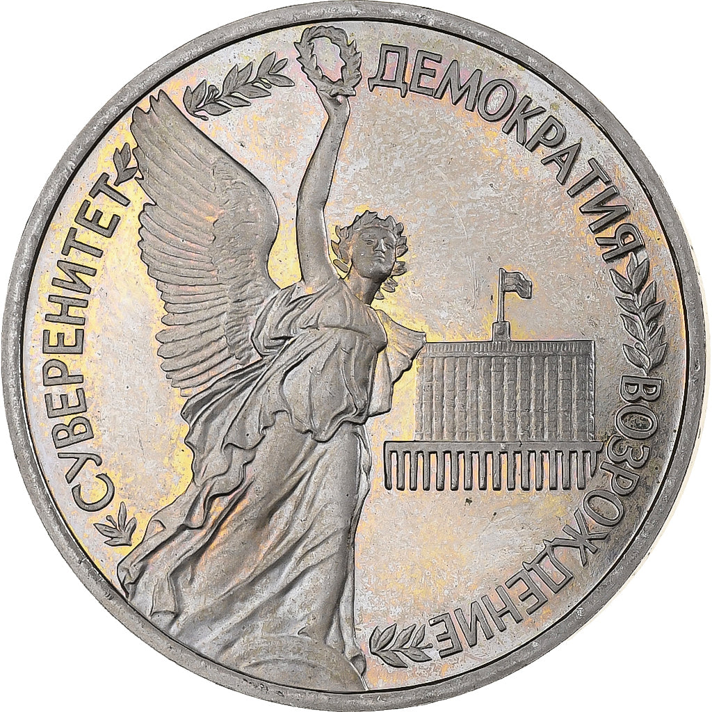 Rússia, Rouble, Souveraineté, 1992, Saint Petersburg, Proof, Cobre-níquel