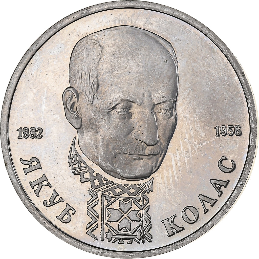 Rusland, Rouble, Iakoub Kolas, 1992, Saint Petersburg, Proof, Cupro-nikkel, UNC-