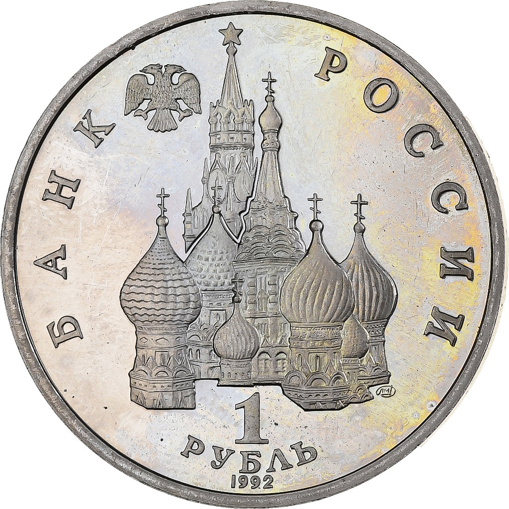 Russie, Rouble, Y.Kupala, 1992, Saint-Pétersbourg, BE, Cupro-nickel, SPL