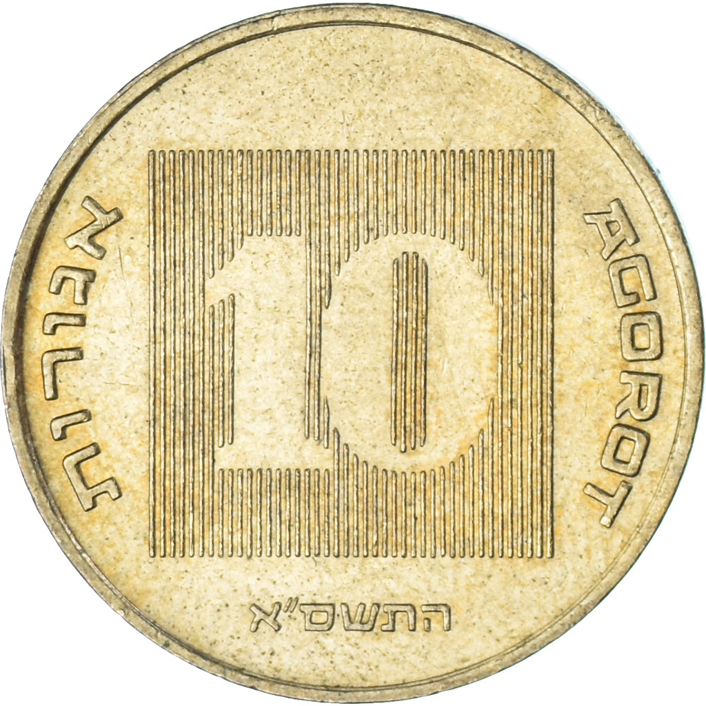 Moneta, Israele, 10 Agorot, 2001