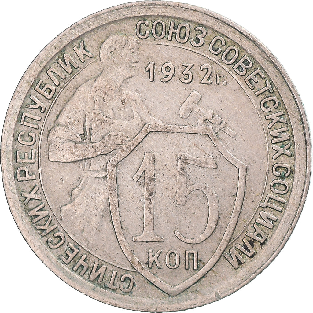 Moneda, Rusia, 15 Kopeks, 1932