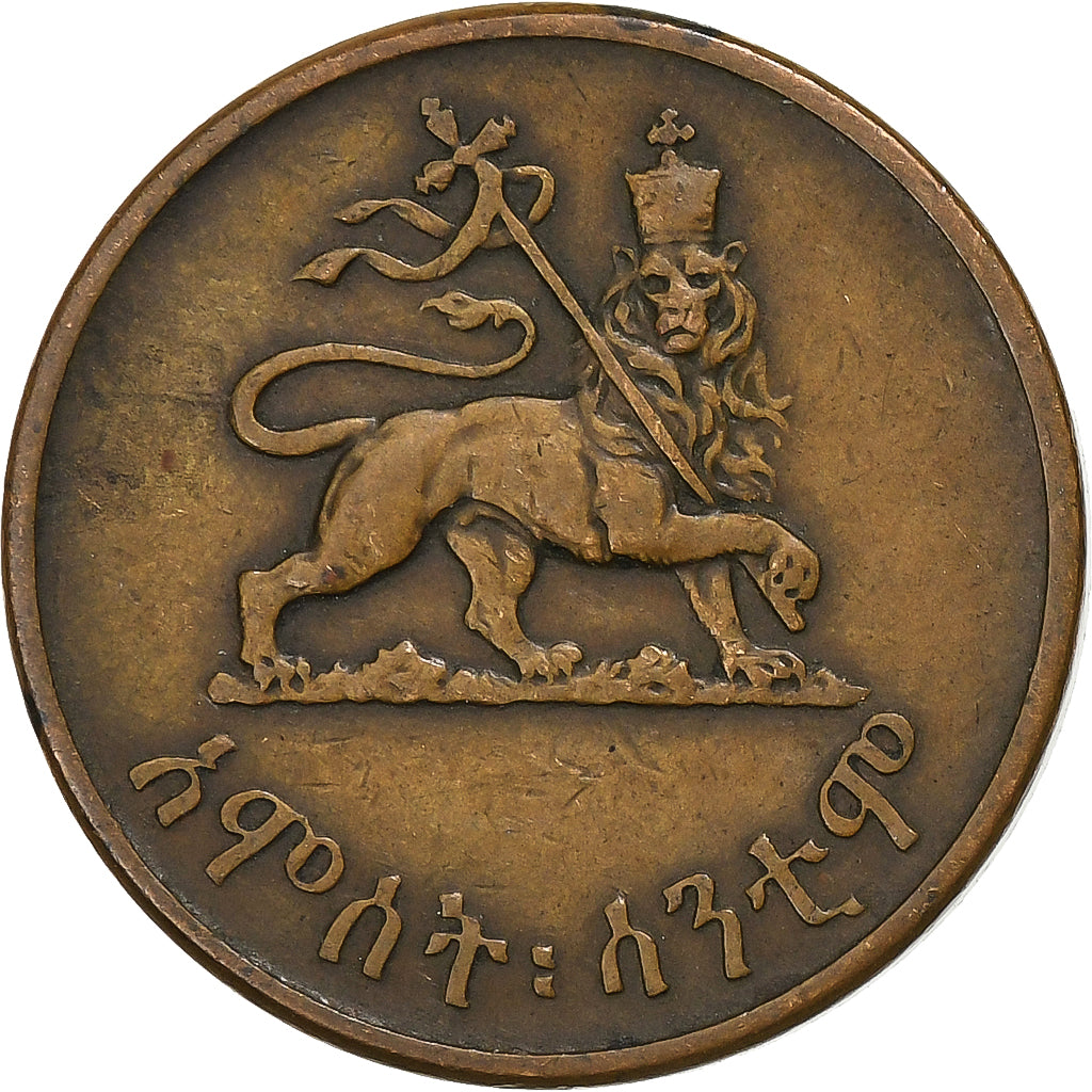 Ethiopia, Haile Selassie I, 5 Santeem, 1936, Copper, VF(30-35)