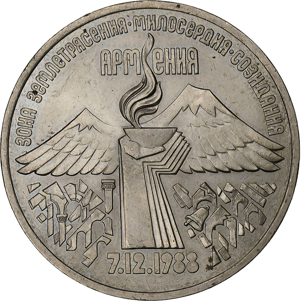 Soviet Union, 3 Roubles, Armenian Earthquake Relief, 1989, Saint Petersburg