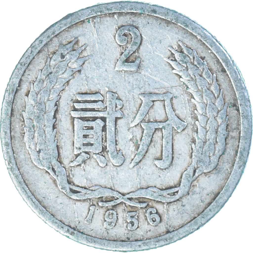 Moeda, China, 2 Fen, 1956