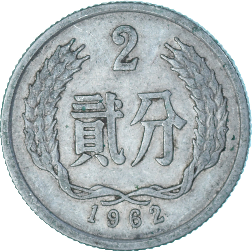 Münze, China, 2 Fen, 1962