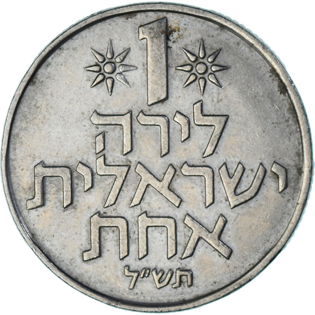 Israel, Lira, 1970
