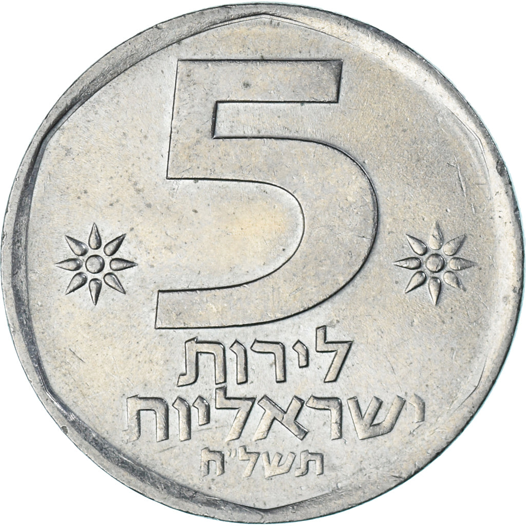 Israël, 5 Lirot, 1978