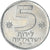 Israele, 5 Lirot, 1978