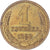 Moneta, Russia, Kopek, 1968