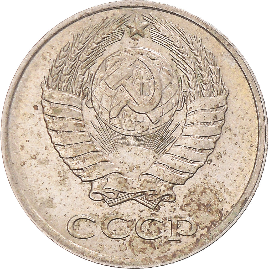 Moneta, Russia, 10 Kopeks, 1980