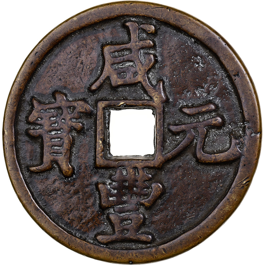 Chine, Xianfeng, 100 Cash, 1854-1855, Xian, Laiton, TTB