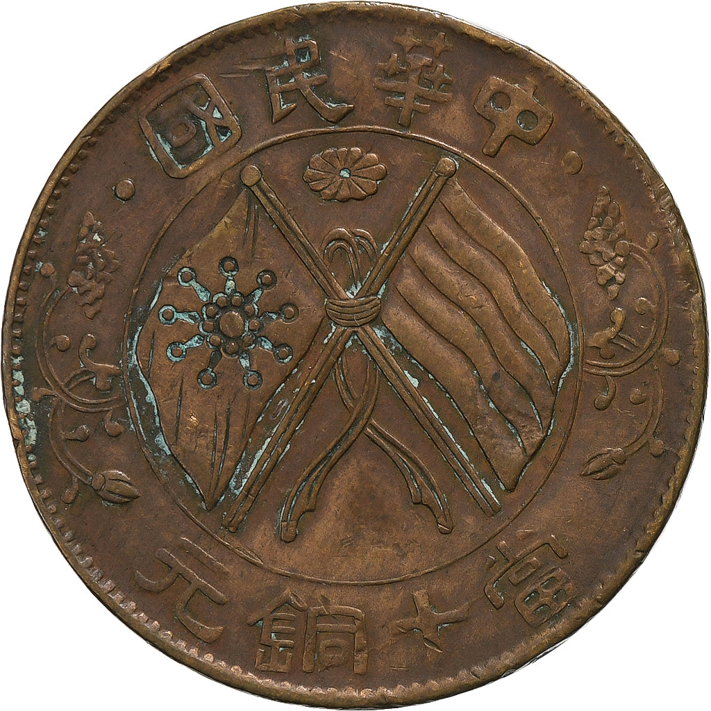 China, 10 Cash, undated (1920), Copper, VF(30-35)