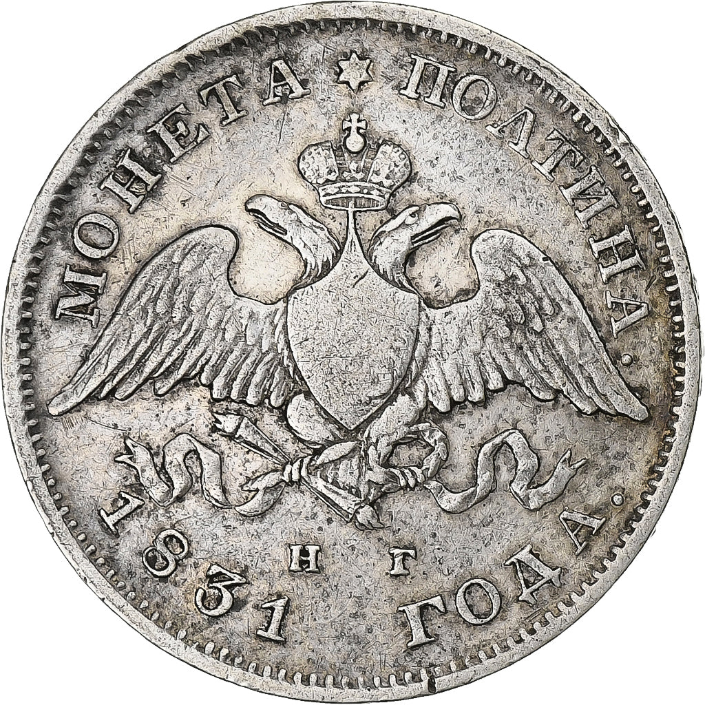 Russia, Nicholas I, Poltina, 1/2 Rouble, 1831, Saint Petersburg, Silver