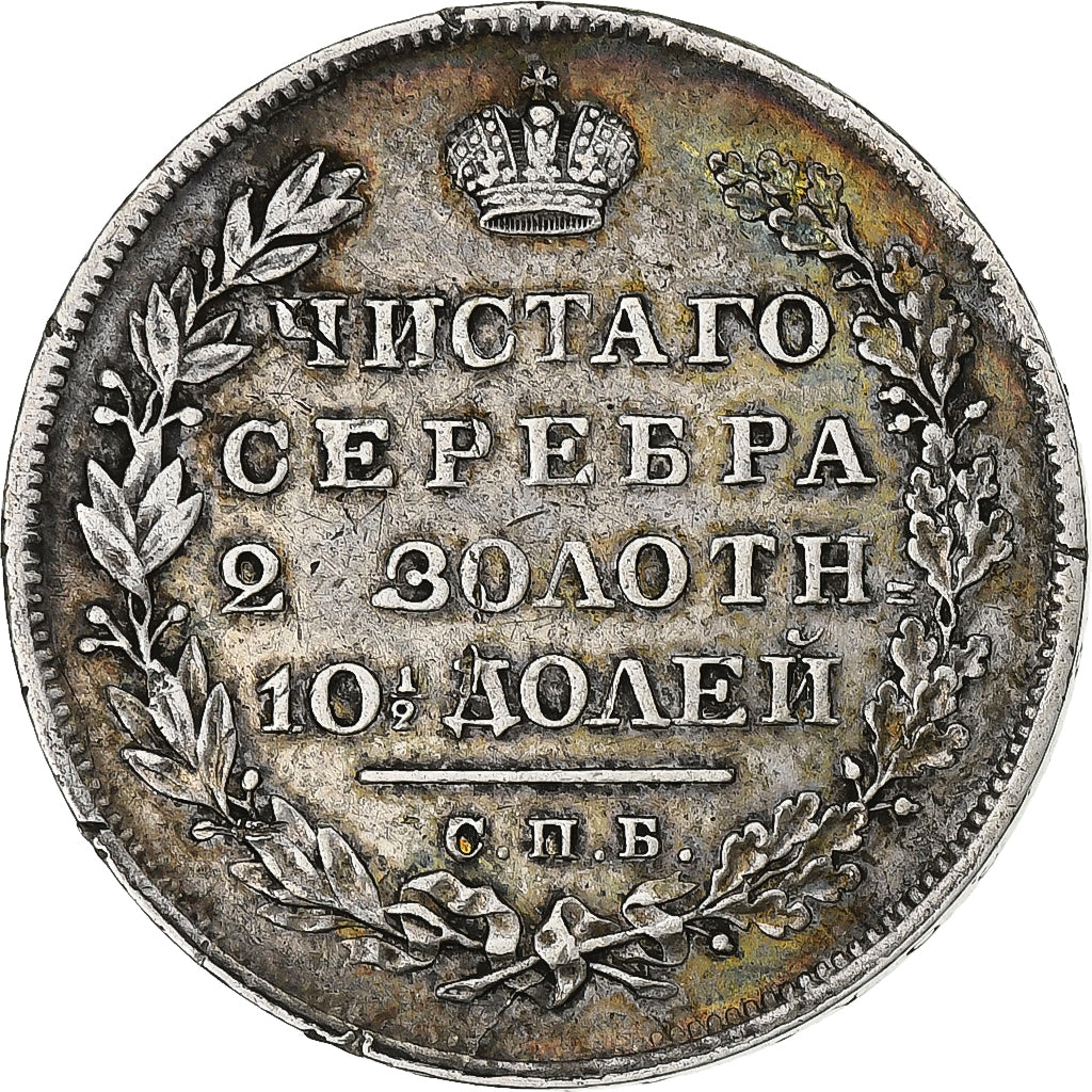 Russia, Nicholas I, Poltina, 1/2 Rouble, 1831, Saint Petersburg, Silver