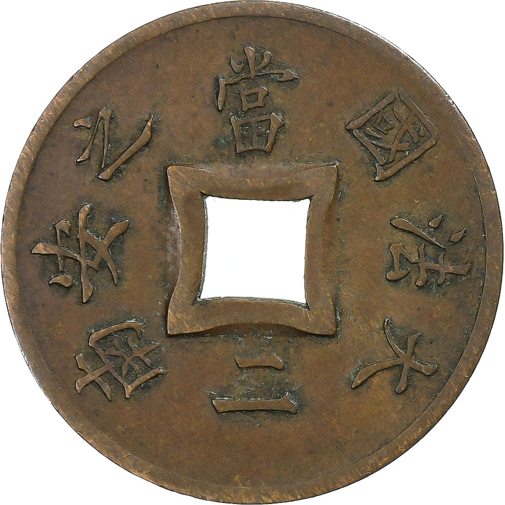 Francuskie Indochiny, Sapèque, 1898, Paris, Brązowy, VF(30-35)