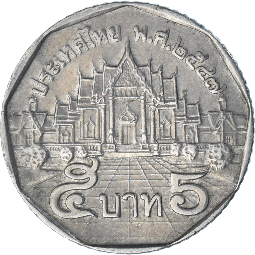 Thaïlande, 5 Baht, 2547, Nickel, TTB