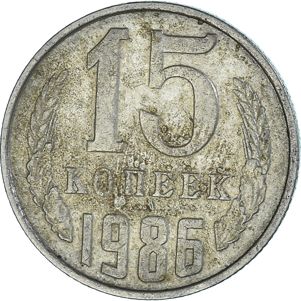 Moneta, Russia, 15 Kopeks, 1986