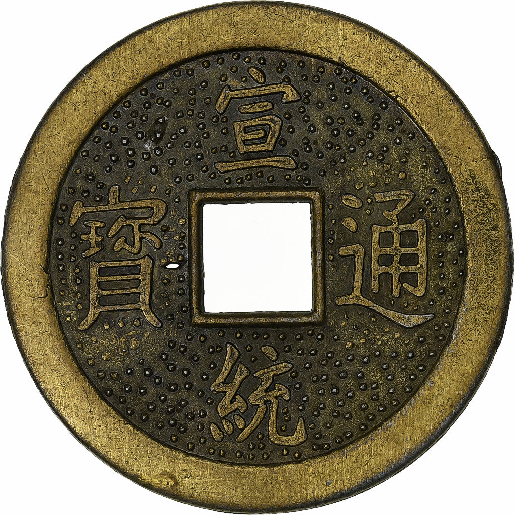China, Token, Good Fortune - Feng shui, Brass, AU(50-53)