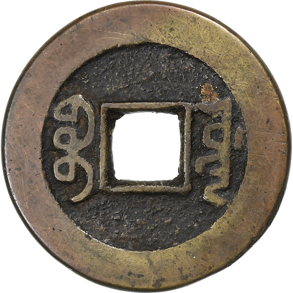 China, Qianlong, 1 Cash, 1736-1800, Boo-yuwan (Beijing), Tin, FR, KM:390