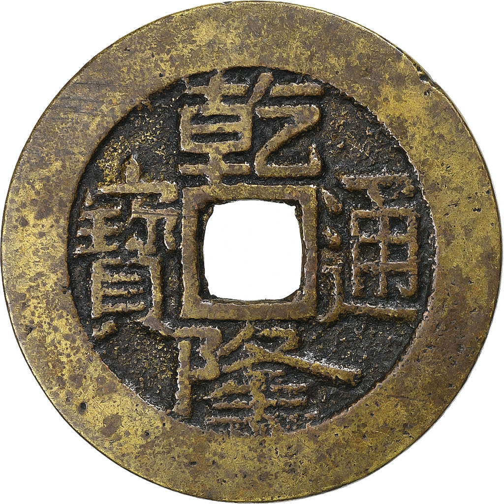 Chine, Qianlong, 1 Cash, 1743-1794, Wuchang, Laiton, TB