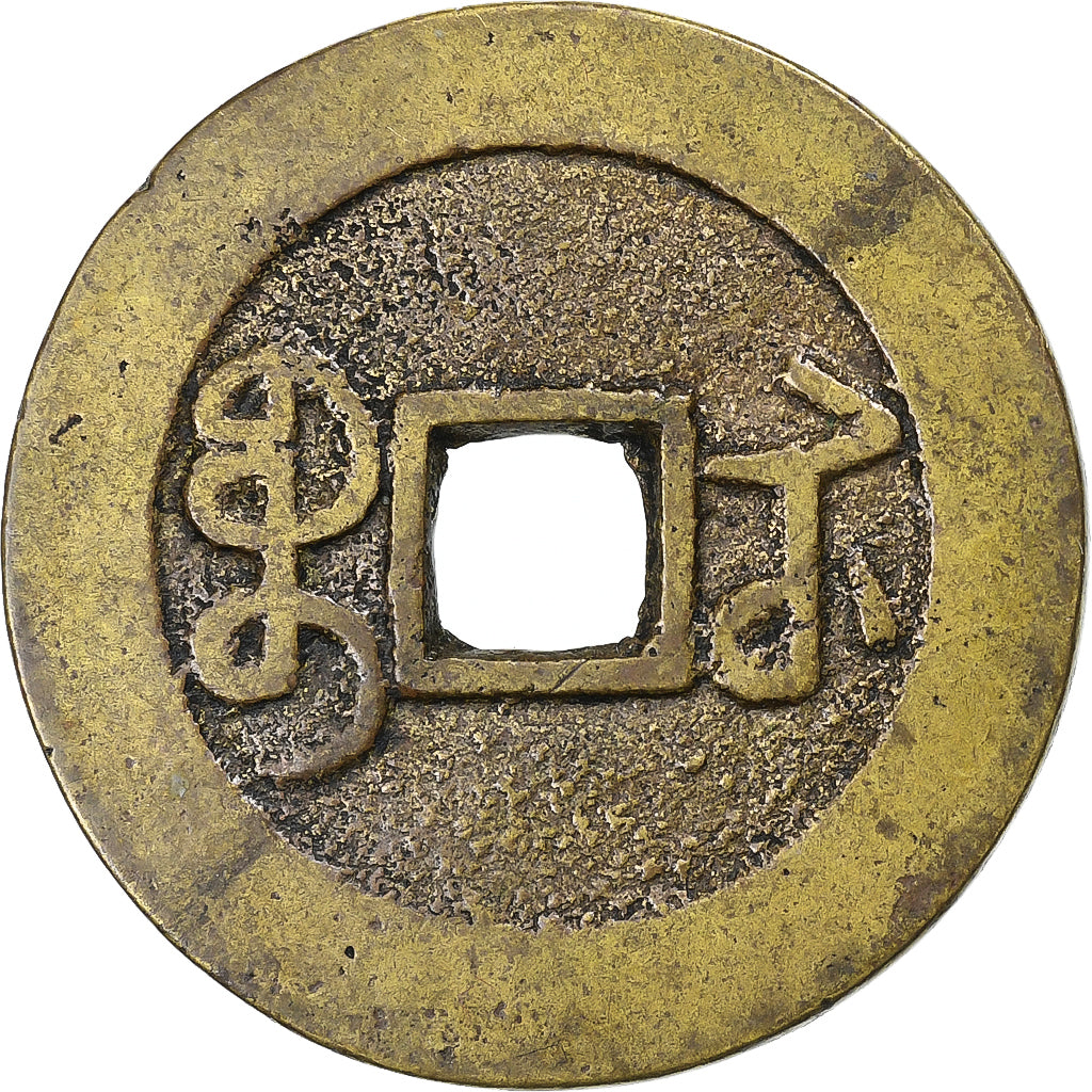 Chine, Qianlong, 1 Cash, 1743-1794, Wuchang, Laiton, TB