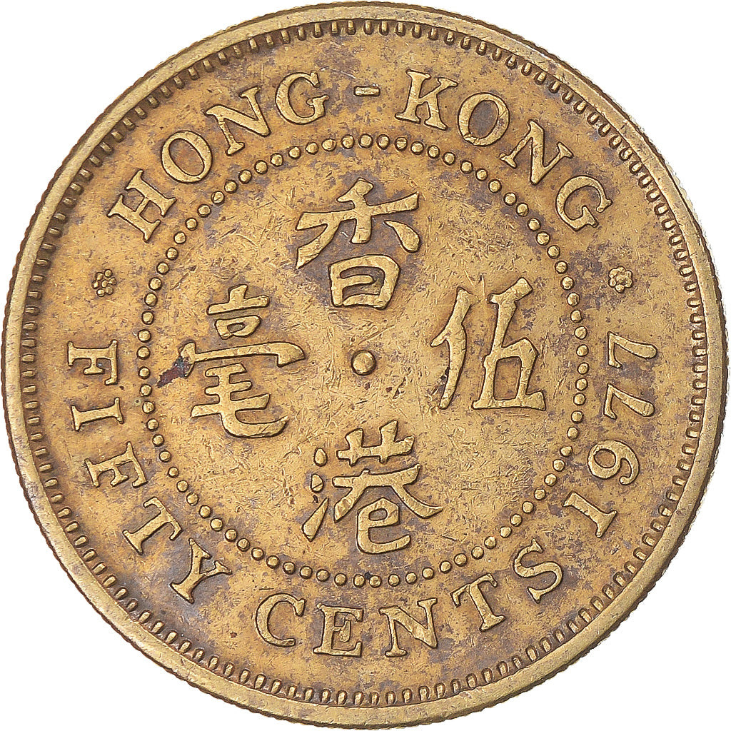 Moneta, Hong Kong, 50 Cents, 1977