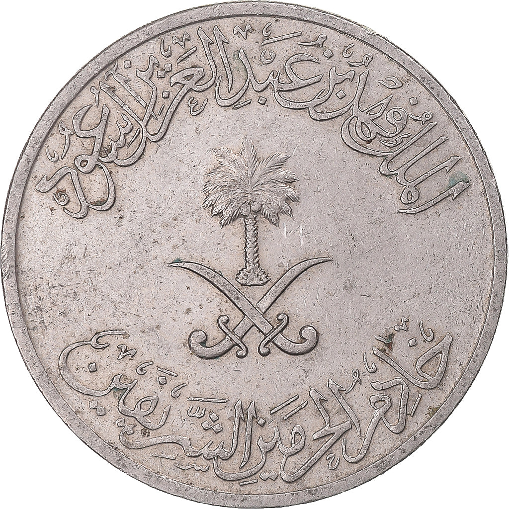 Monnaie, Arabie saoudite, 50 Halala, 1/2 Riyal