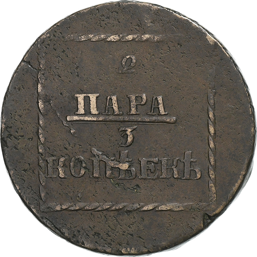 Moldavia and Wallachia, Catherine II, 2 Para 3 Kopeck, 1774, Sadagora, Bronze
