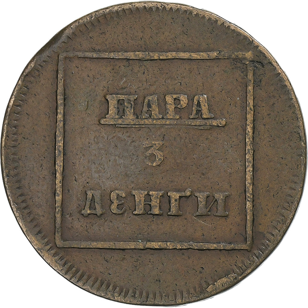 Moldavia and Wallachia, Catherine II, 1 Para, 3 Dengi, 1772, Sadagora, Bronze