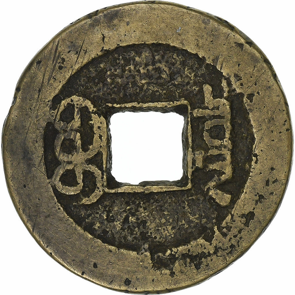 China, Jiaqing, 1 Cash, 1796-1820, Beijing, Brass, VF(20-25), KM:440
