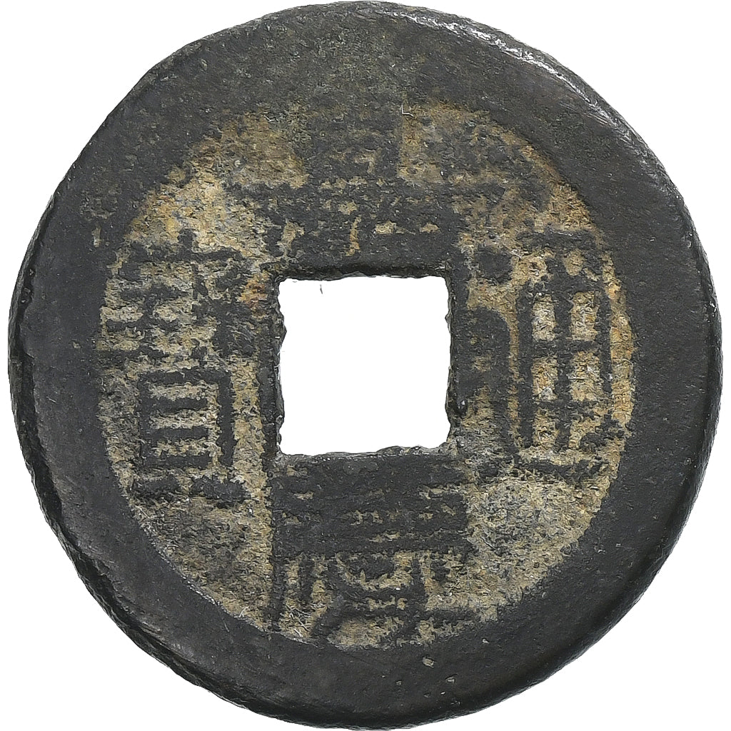 Cina, Jiaqing, 1 Cash, 1796-1820, Beijing, Ottone, B+, KM:440
