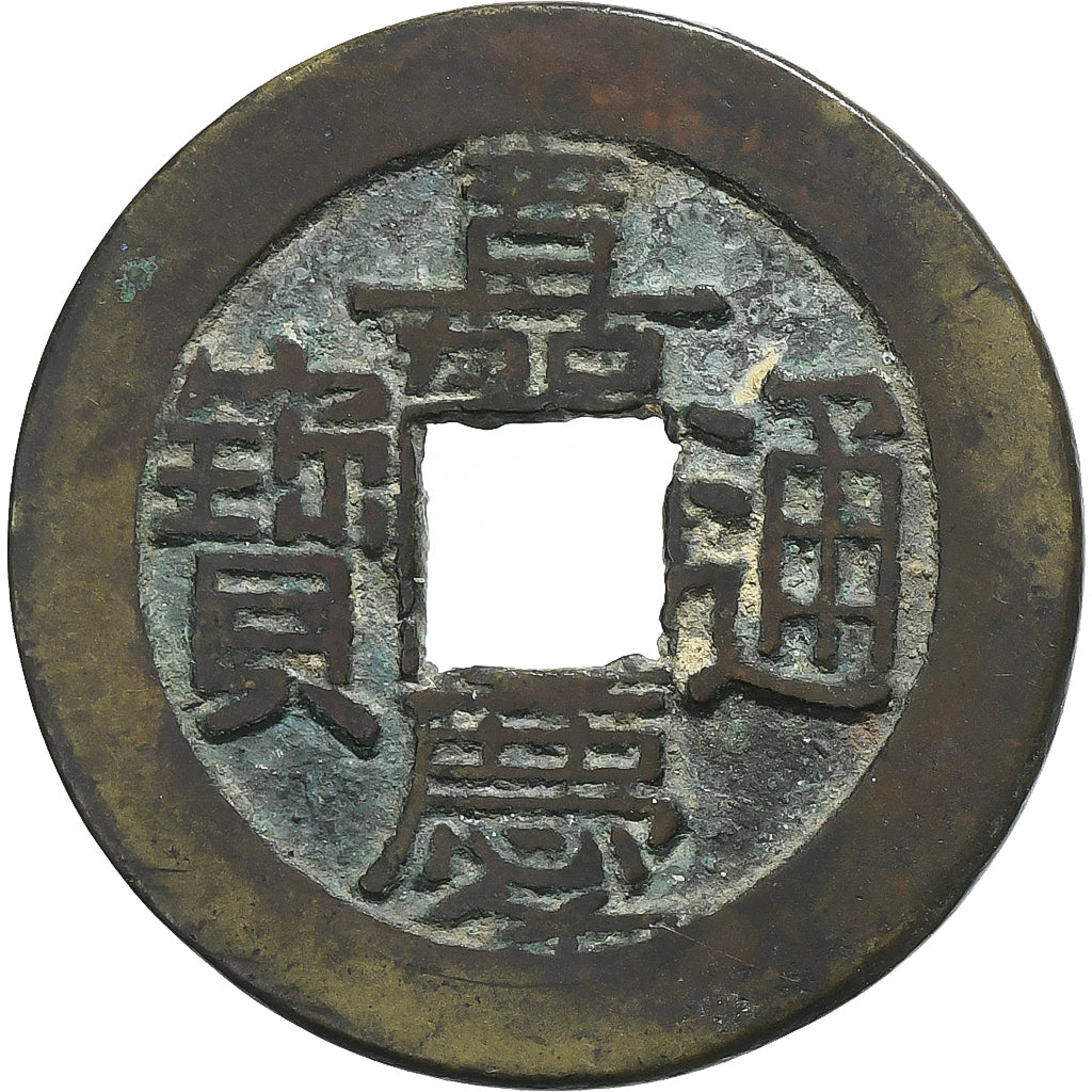 Chine, Jiaqing, 1 Cash, 1796-1820, Beijing, Laiton, TB+, KM:440