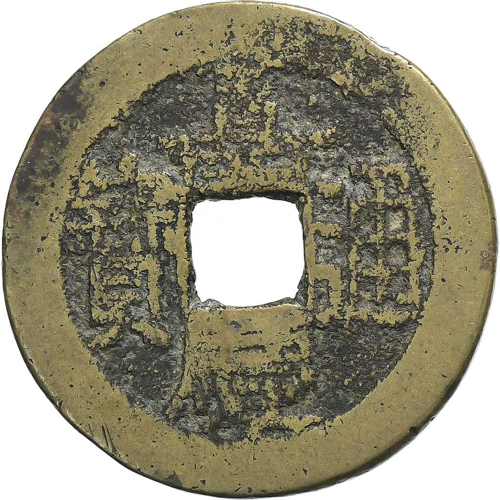 Cina, Jiaqing, 1 Cash, 1796-1820, Beijing, Ottone, MB, KM:440
