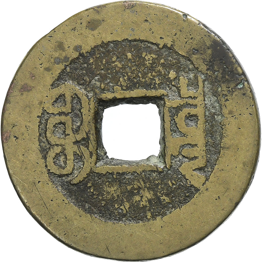 Cina, Jiaqing, 1 Cash, 1796-1820, Beijing, Ottone, MB, KM:440