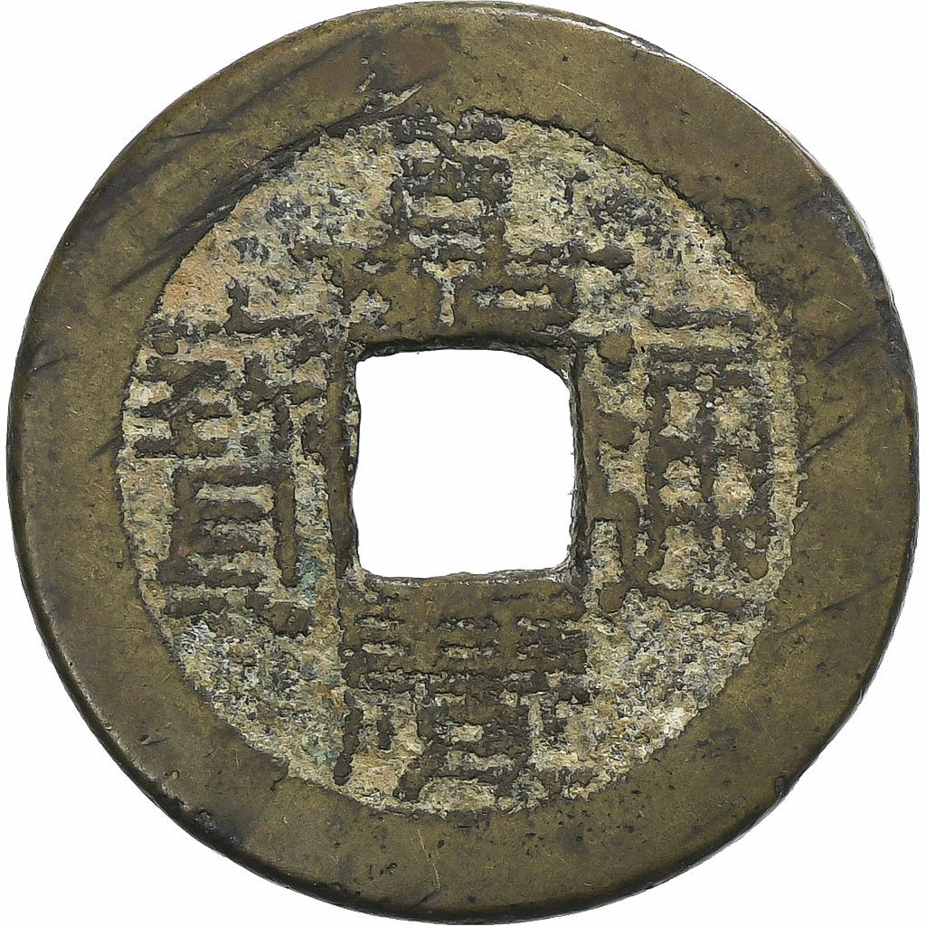 Chine, Jiaqing, 1 Cash, 1796-1820, Beijing, Laiton, TB, KM:440