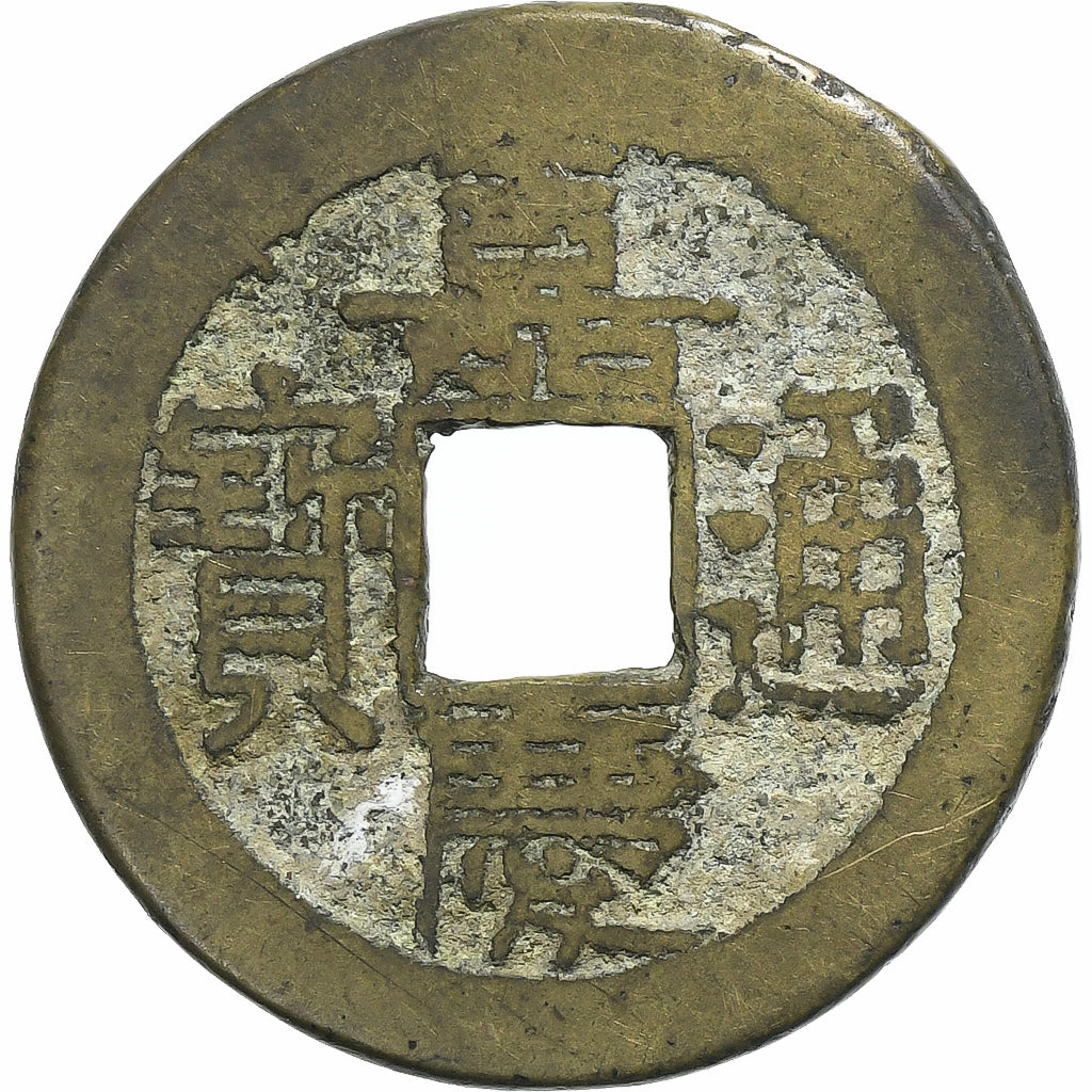 China, Jiaqing, 1 Cash, 1796-1820, Beijing, Brass, VF(20-25), KM:440