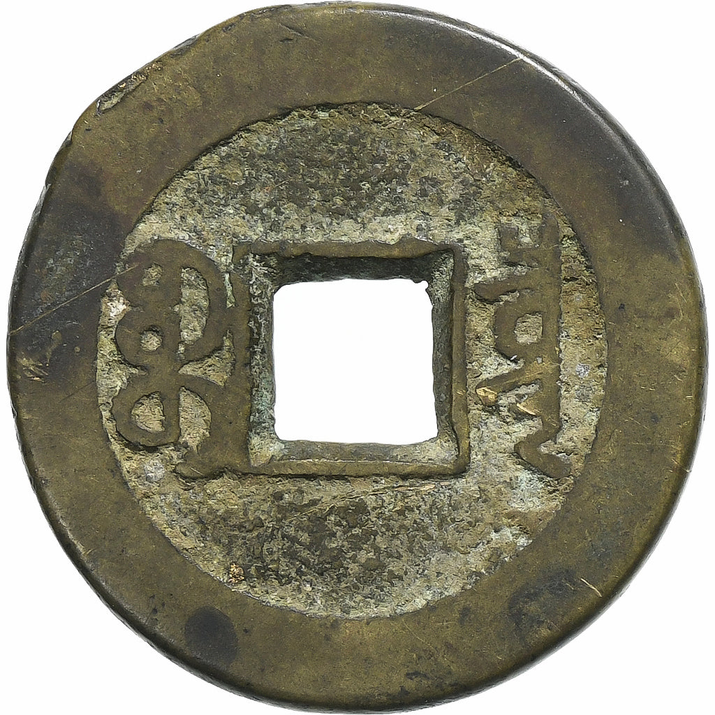 China, Jiaqing, 1 Cash, 1796-1820, Beijing, Brass, VF(20-25), KM:440