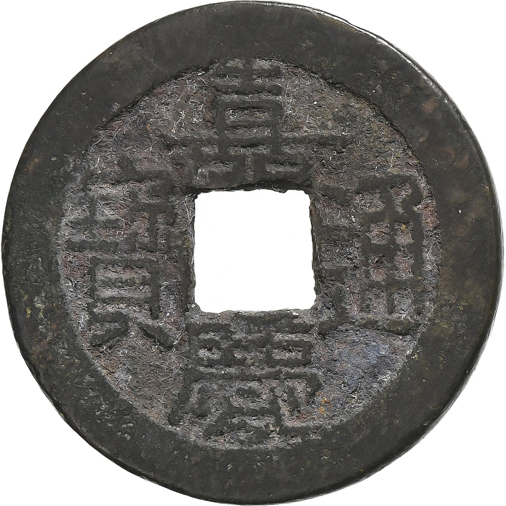 Cina, Jiaqing, 1 Cash, 1796-1820, Beijing, Ottone, MB, KM:442