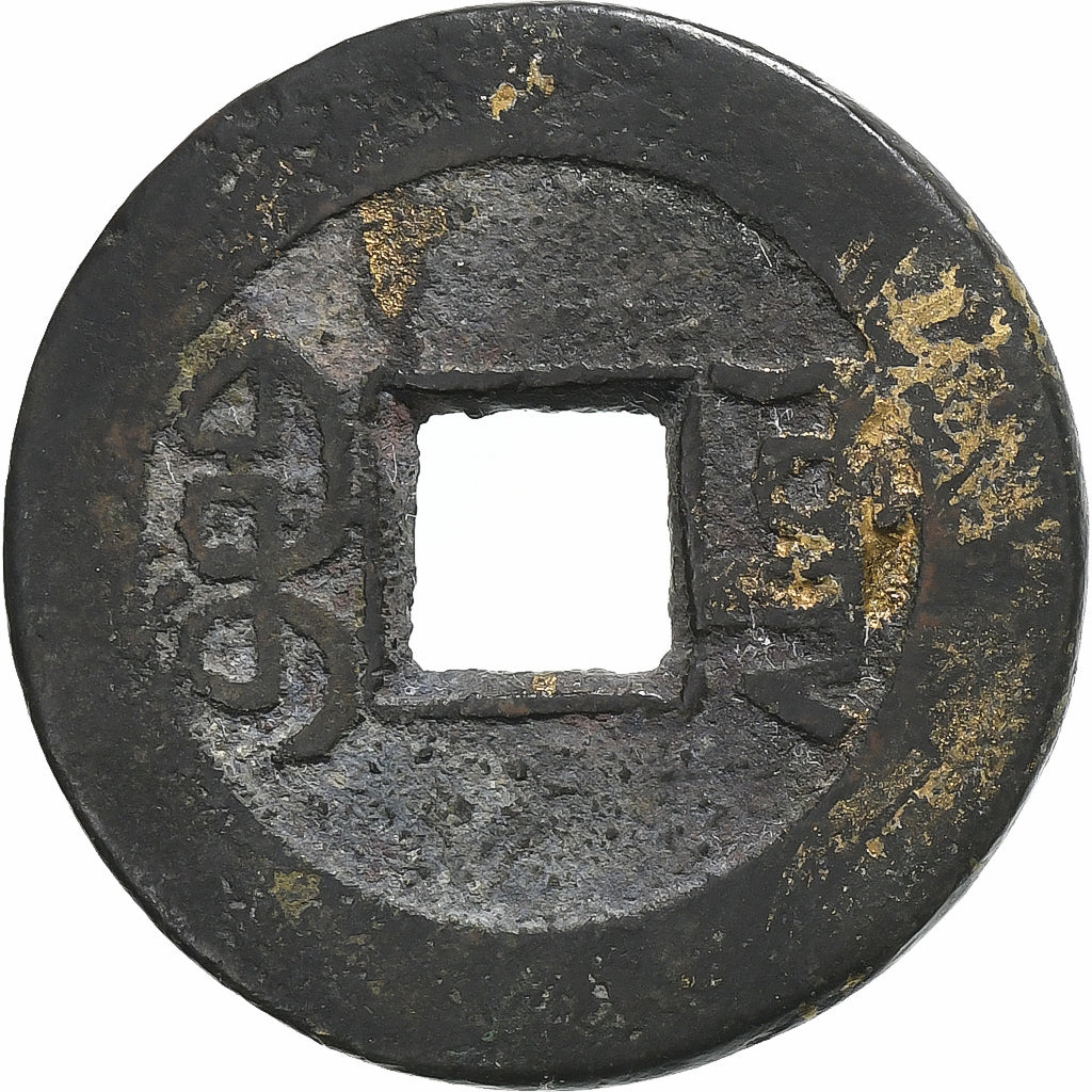Cina, Jiaqing, 1 Cash, 1796-1820, Beijing, Ottone, MB, KM:442